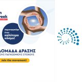 i-eaee-stirizei-tin-protovoylia-dimioyrgoyme-enan-kalytero-kosmo