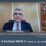 tsaklogloy-giannitsis-nektarios-koyvaras