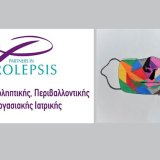 oloklirothike-o-diagonismos-toy-institoytoy-prolepsis-imaskamou