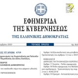 n.-4759-2020-eksyghronismos-tis-horotaxikis-kai-poleodomikis-nomothesias-kai-alles-diataxeis_