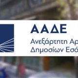 aade_2