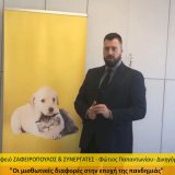 fotis-papantonioy
