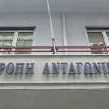 epitropi-antagonismou