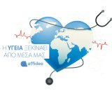 pagosmia_mera_ygeias