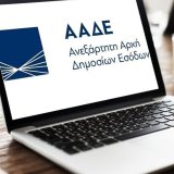 aade_0_0_0_1