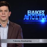 giannis-soyliotis