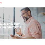 eurolifeffh_exasfalizoependysimedynamikiprostasia