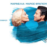 marinella-fragkoylis