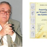 rigatos-exofyllo-vivlioy