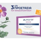 thumbnail_eikastiko_cistus_protect