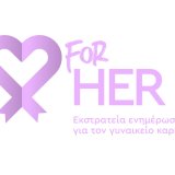 thumbnail_roche_ekstrateia_for_her_logo