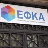 efka-3-thumb-large_1