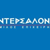 intersalonika_1_0_0_2_0_0_0_0