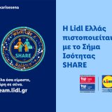 lidlhellas_share