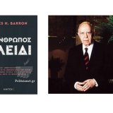 o-anthropos-kleidi