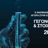 ekthesi