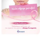 breast-cancer-prevention