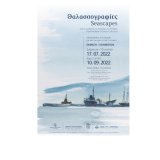thalassografies