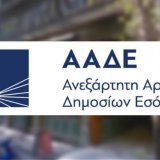 aade_2