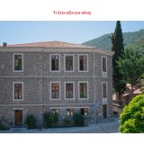 eurolife-ffh-kai-idryma-mpodosaki-ypostirizoyn-to-d.i.e.k.-argyrohrysohoias-stemnitsas