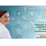 parohi-poiotikon-ypiresion-ygeias-sto-farmakeio-_synehizomeni-ekpaideysi-farmakopoion