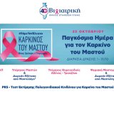 women-prevention