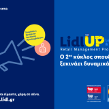 lidlup_learn_work_2