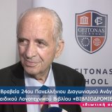 vivliodromies_2022