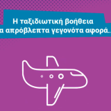 eaee