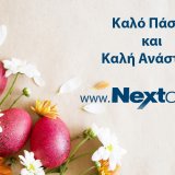 kalo-pasha-2022-nextdeal