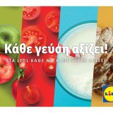 kathe_geysi_axizei