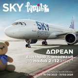 sky_family_gr_599x370-4