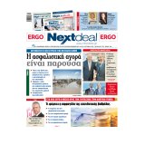 fixt_02_nex_1309_001_cmyk_1
