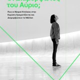 next_generations_allianz_foundation_photo