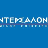 intersalonika_1_0_0_2_0_0_0_0_1