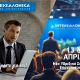 epanapistopoiisi