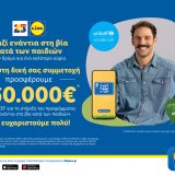 lidl_ellas_unicef_greece