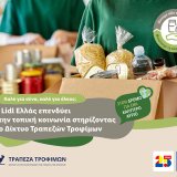 dt_-_i_lidl_ellas_ependyei_stin_topiki_koinonia_stirizontas_to_diktyo_trapezon_trofimon