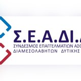 seadidelogo