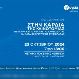 hhg_ekdilosiariseias
