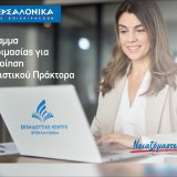 intersalonika