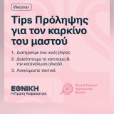 ethniki_mastos