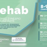 rehab