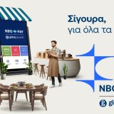 nbg_pay_global_payments_3