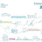 annualreport2024-1_page-0001.jpg1_