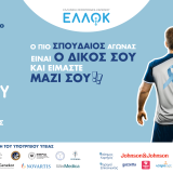 event_-_ekstrateia_gia_ton_karkino_toy_prostati