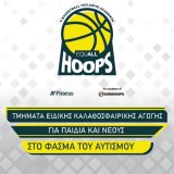 euall_hoops_2025_2026