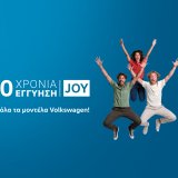 10_hronia_eggyisi_volkswagen_joy