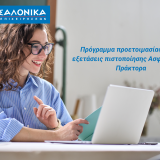 programma_proetoimasias