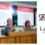 karavias_psat_deltio_typoy